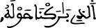 israe 11