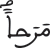 israe 1109