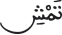 israe 1110