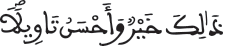 israe 1115
