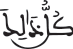 israe 1118