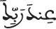 israe 1121