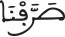 israe 1132