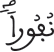 israe 1134