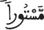israe 12 28pg