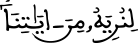 israe 12