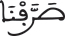 israe 1204