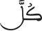 israe 25003
