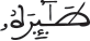israe 25004