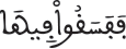 israe 2611