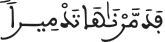 israe 2613