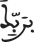 israe 2616
