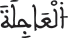 israe 2619