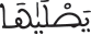 israe 2620