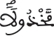 israe 2623