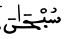 israe 3