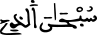 israe 4
