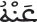 israe0711