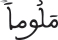israe0718