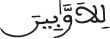 israe10233