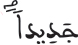 israe1708