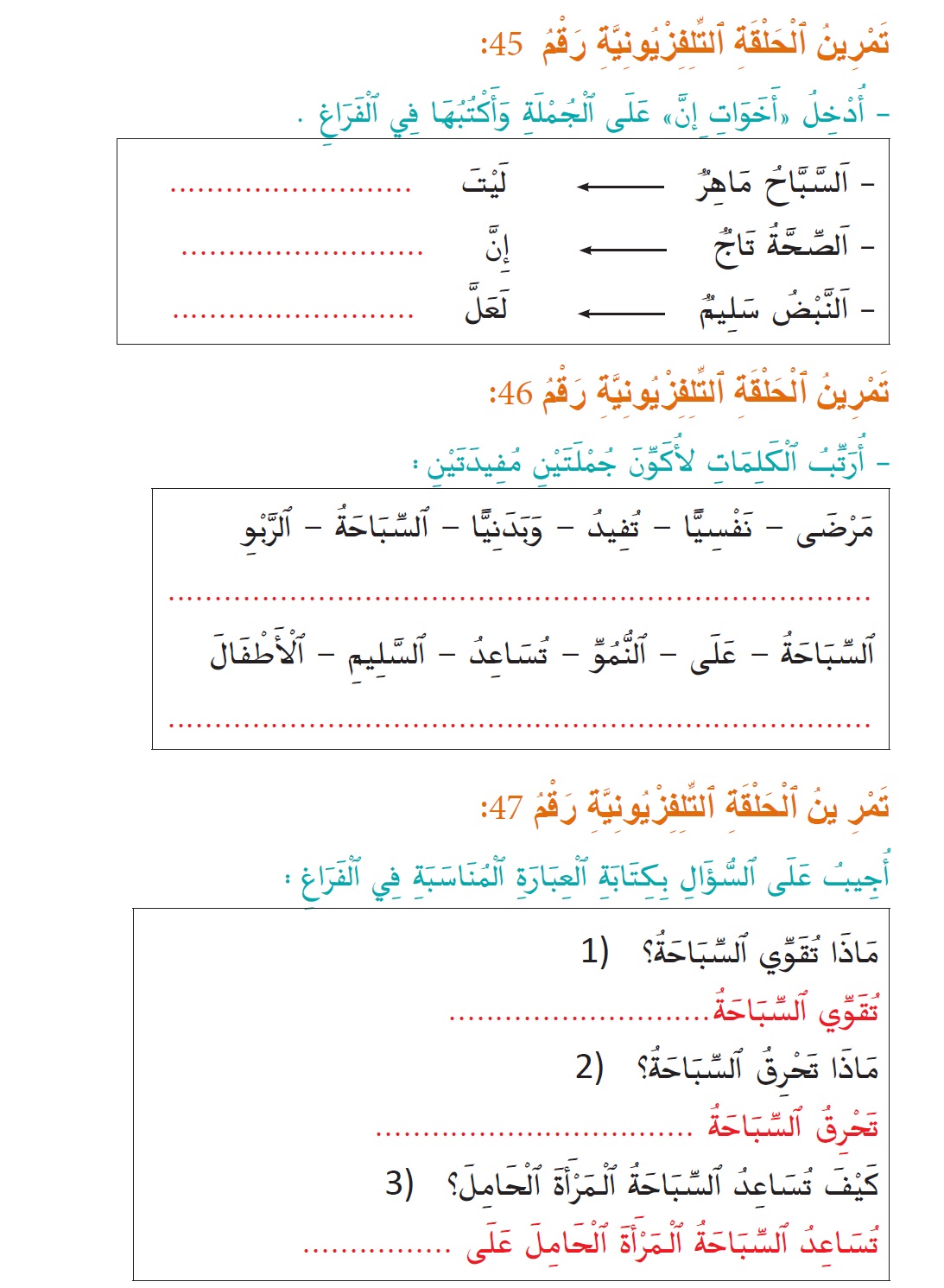 lecture 44 5