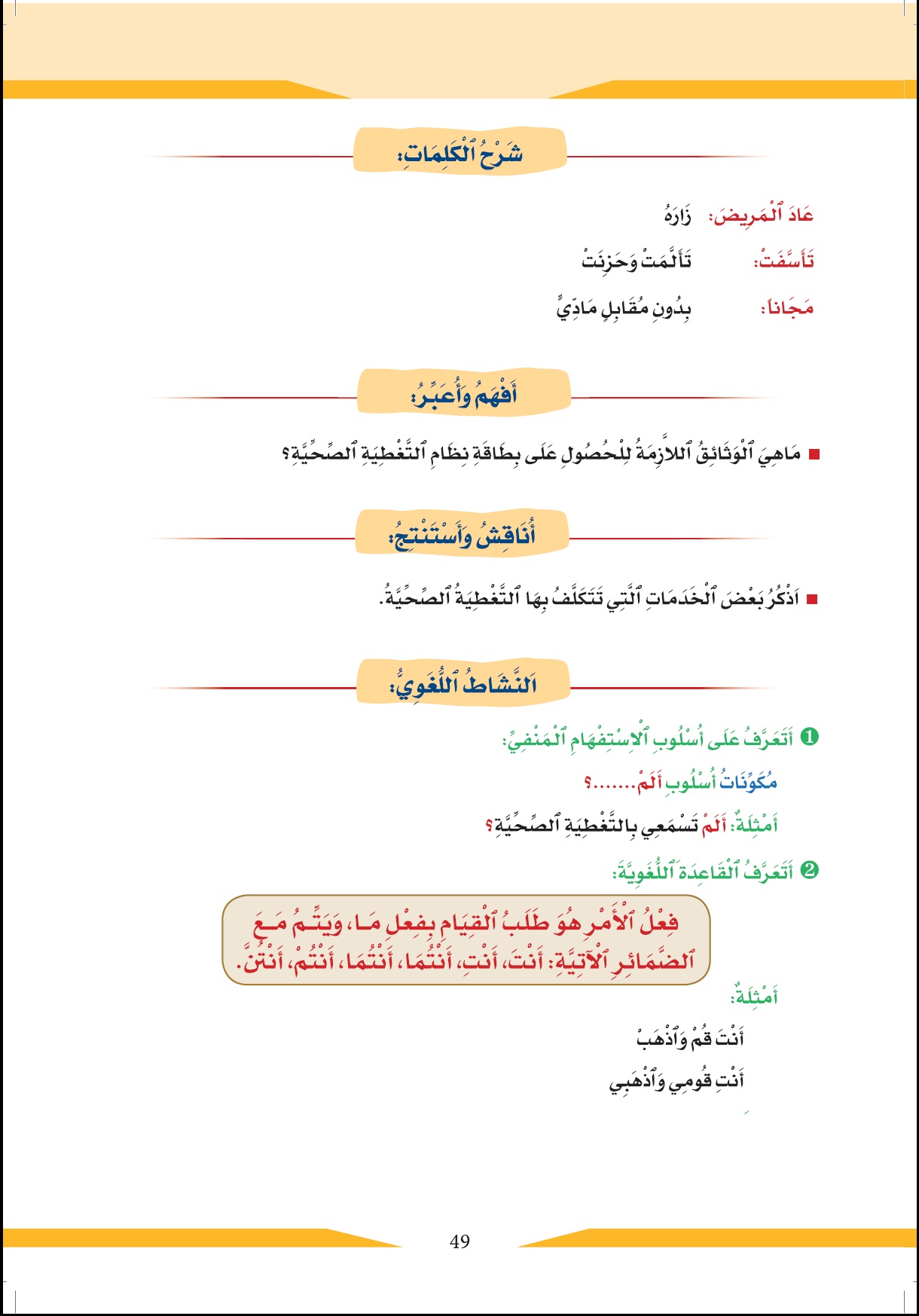 lecture 46 2