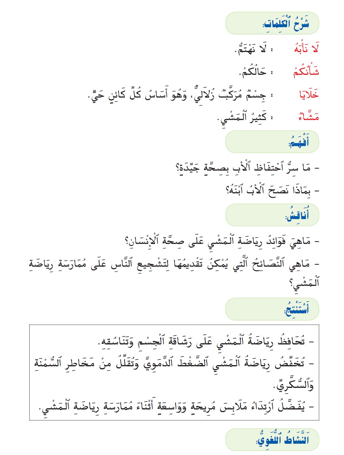 lecture 47 2