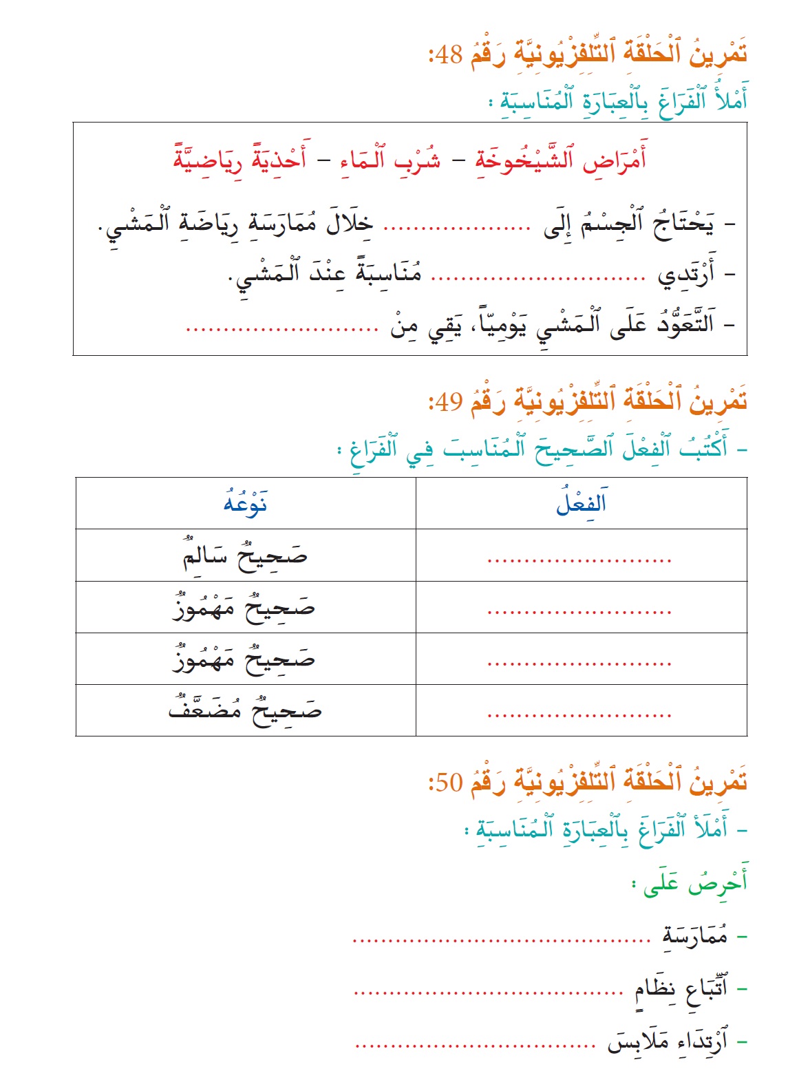 lecture 47 4