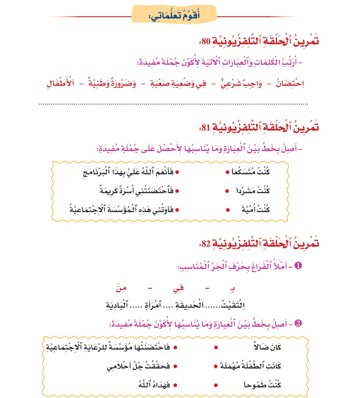 lecture 80 3