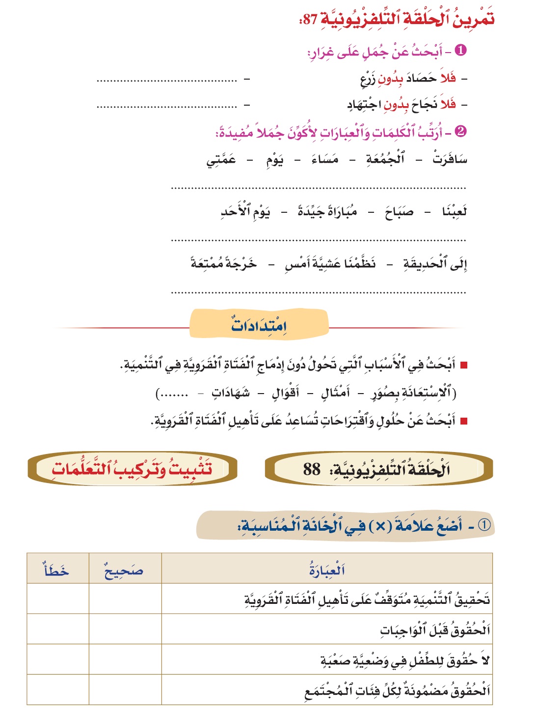 lecture 84 5
