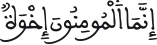 sourat hojourath 31