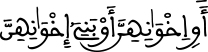 sourat nour 31