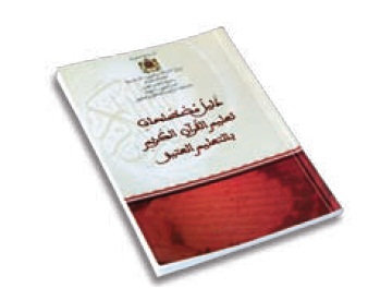 taalim al atiq 01 24