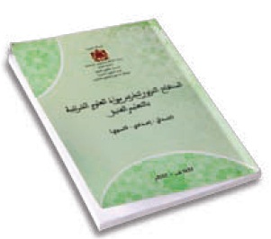 taalim al atiq 01 25