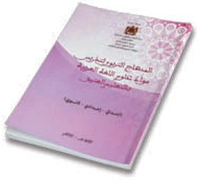 taalim al atiq 01 26