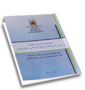 taalim al atiq 01 27
