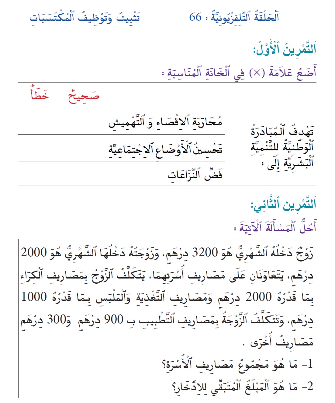 takouin 66 01