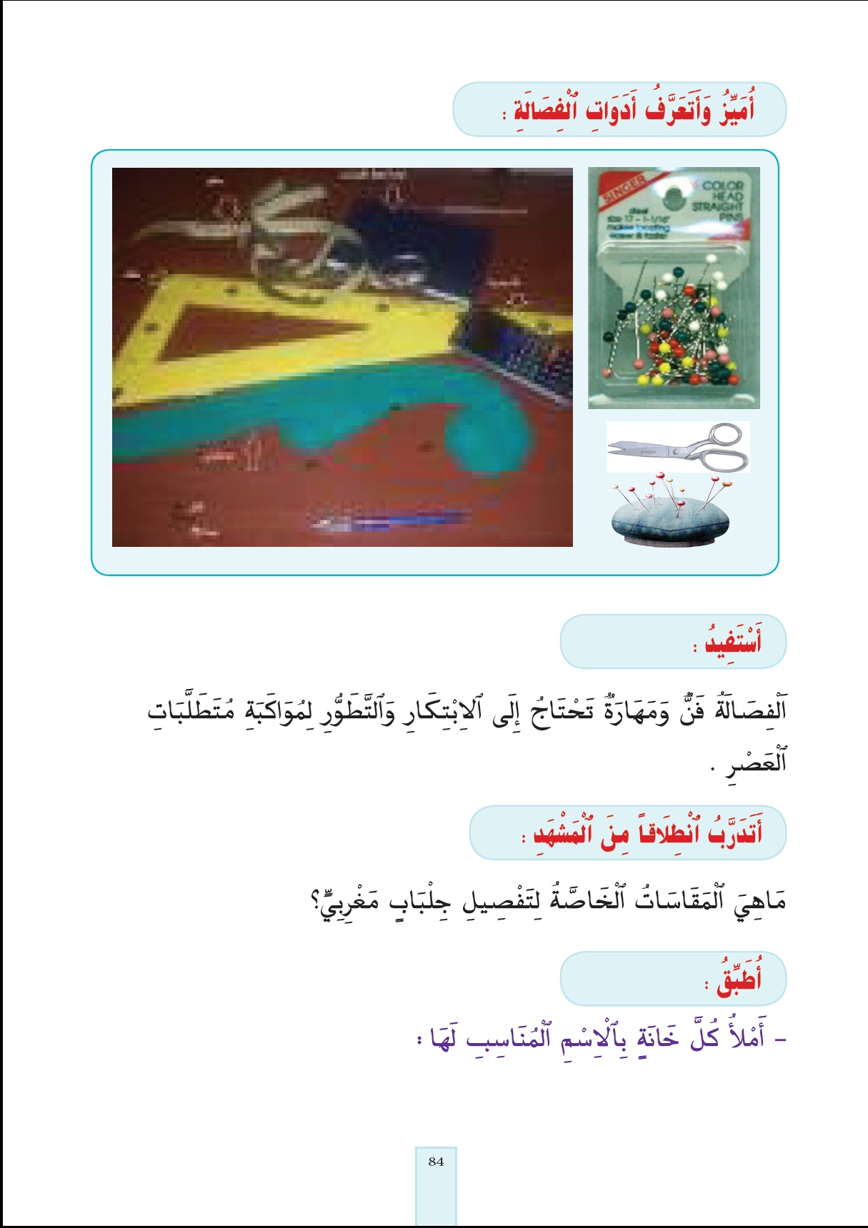 takouine2