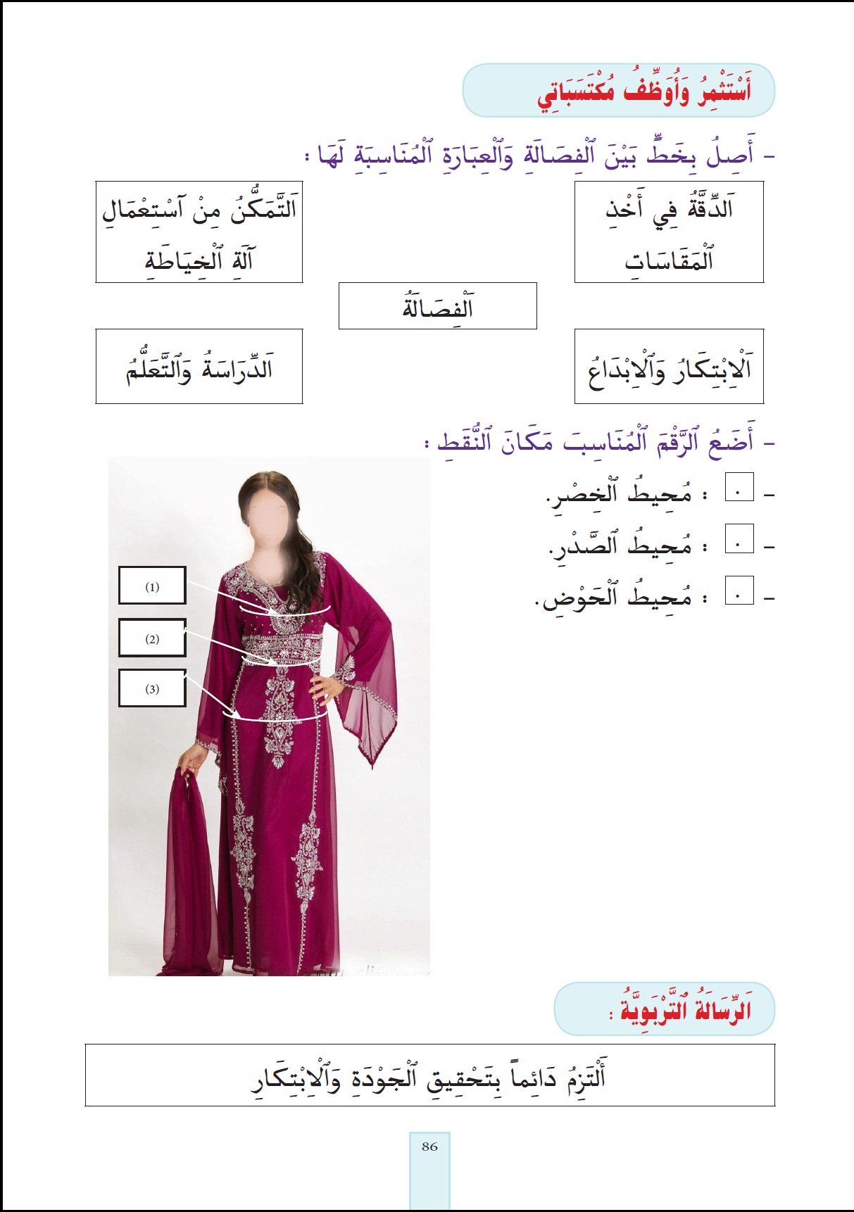 takouine4