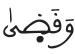 wa kada israe